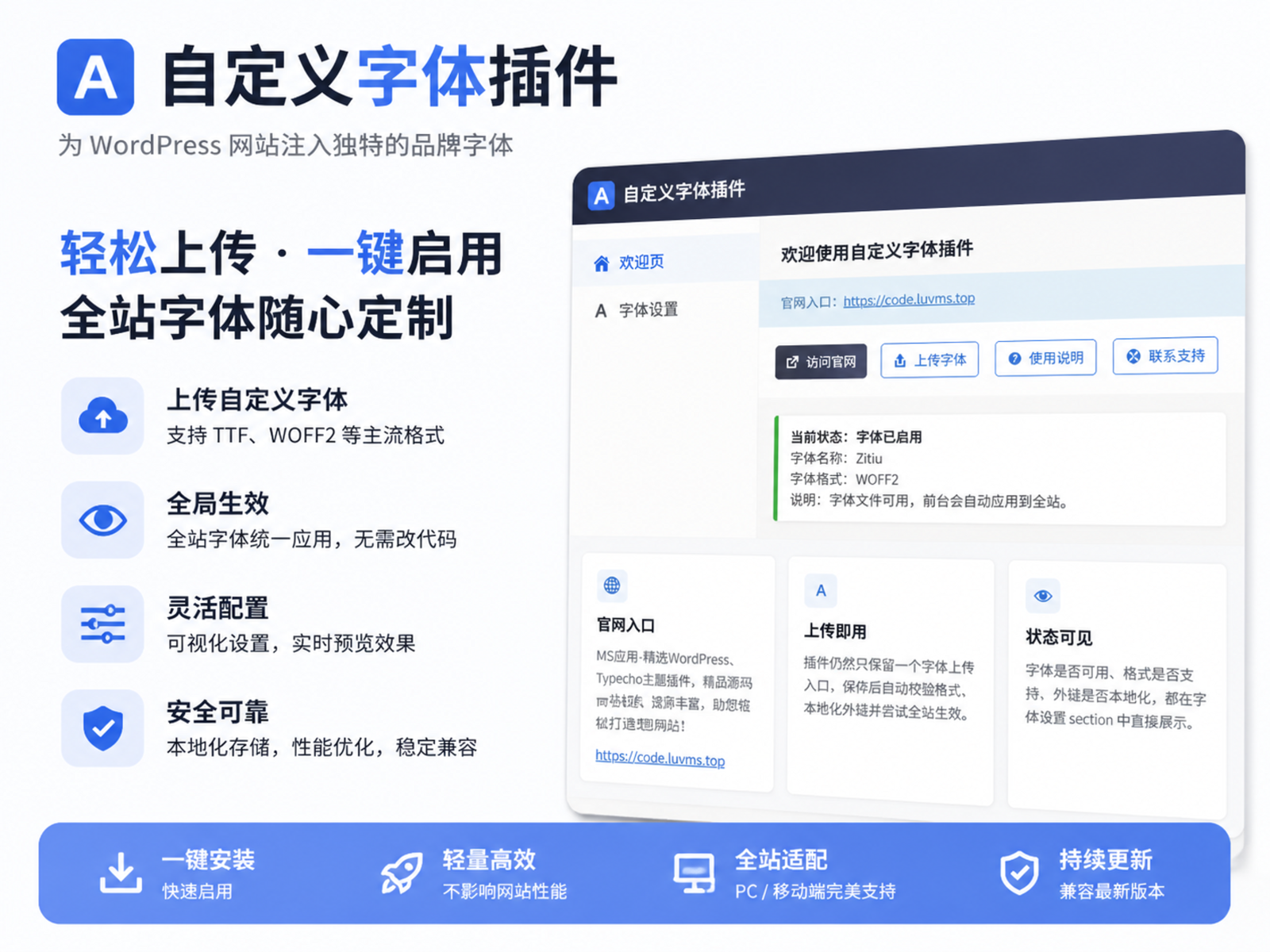 WordPress插件 – 自定义字体插件-知喜博客