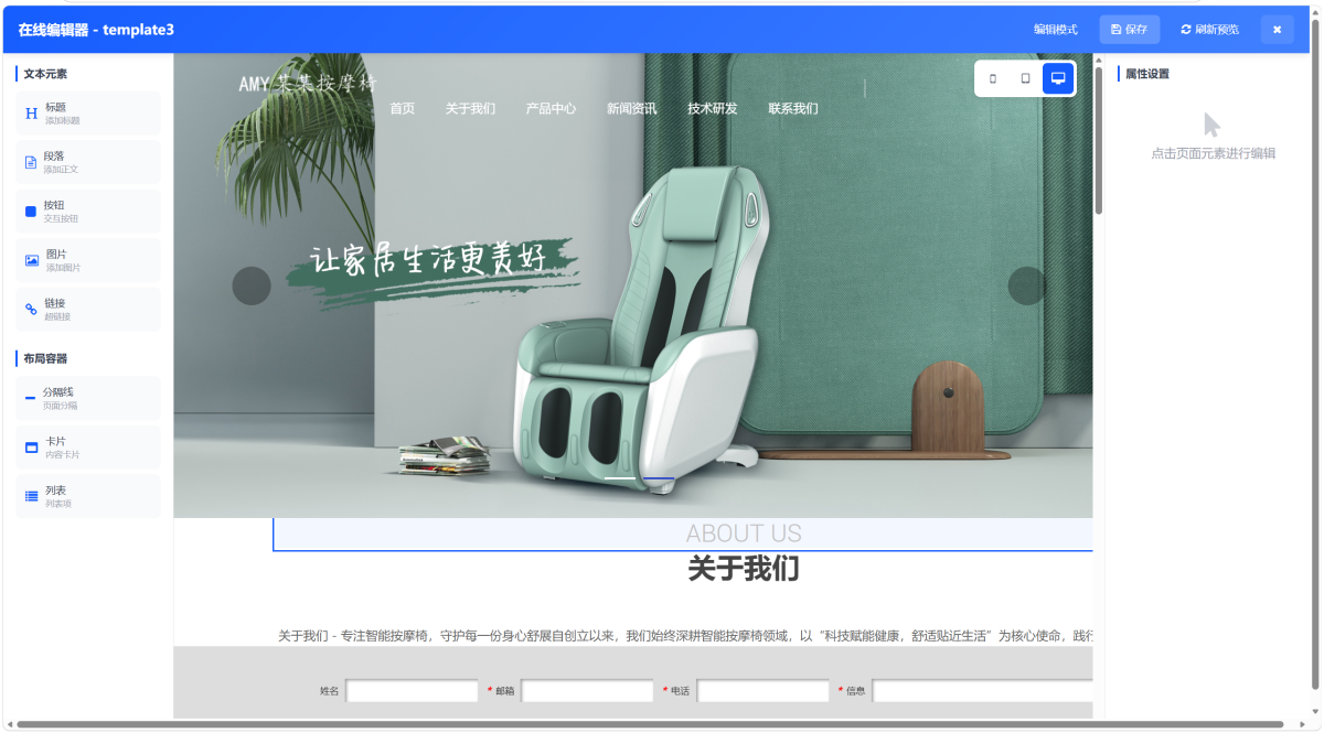 TianYiWeb Pro - 企业建站系统-知喜博客