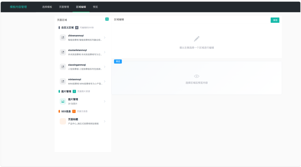图片[5]-TianYiWeb Pro – 企业建站系统-知喜博客