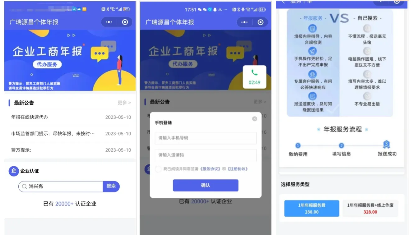 企业年报服务申请系统源码-知喜博客