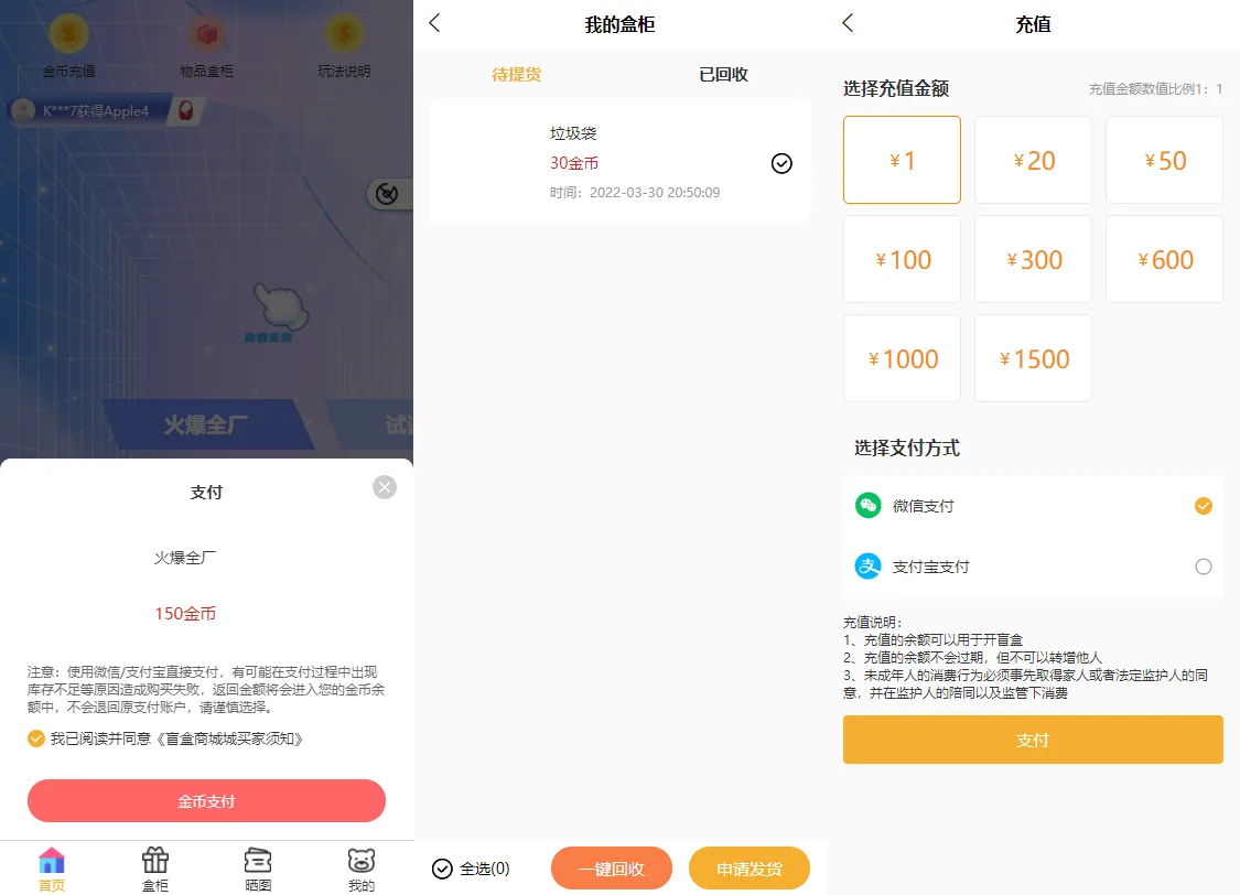 VUE礼物盲盒抽奖盲盒商城2.0源码下载+完整视频教程-知喜博客