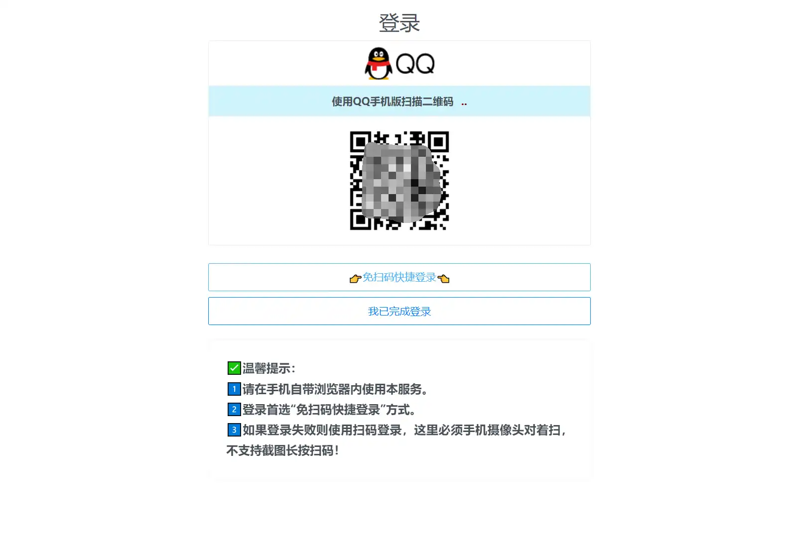 图片[2]-QQ自定义在线系统源码-知喜博客