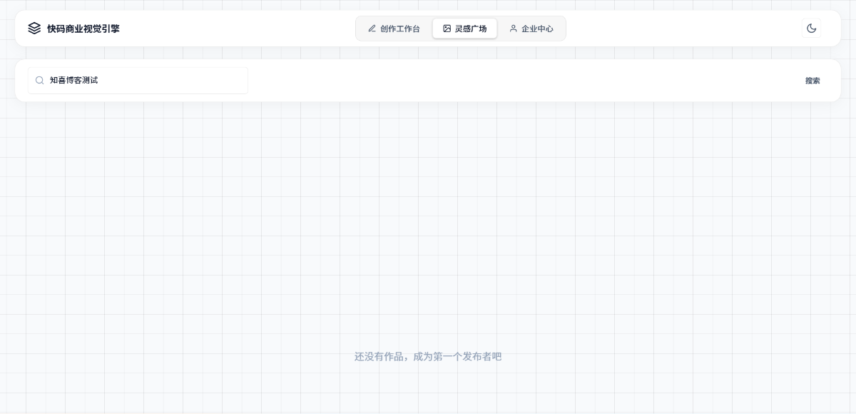 图片[2]-AI图片生成系统源码-知喜博客