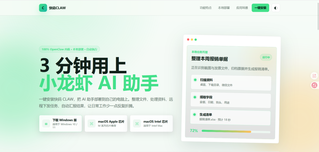 图片[1]-openclaw一键安装和网站源码-知喜博客