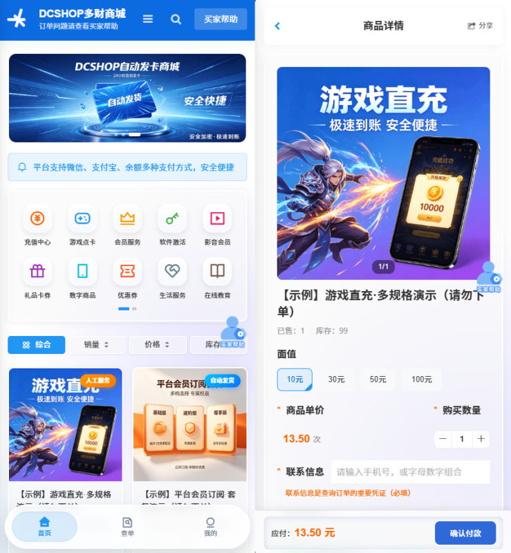 DZSHOP自动发卡商城：分店分销+实物发货+自带博客功能（开心版）-知喜博客