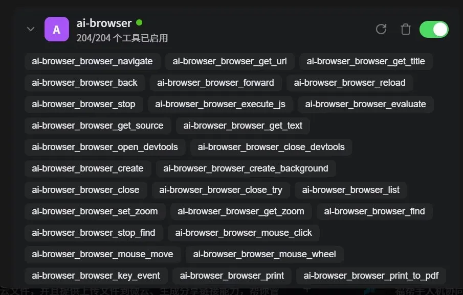 图片[3]-Windows – AI 浏览器自动化 MCP-知喜博客