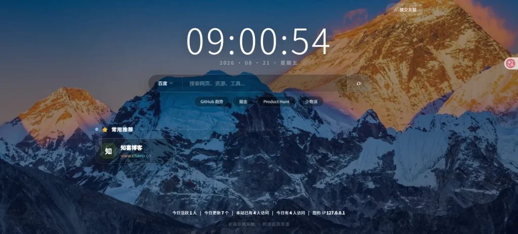 祈福SEO导航源码 – V1.7-知喜博客