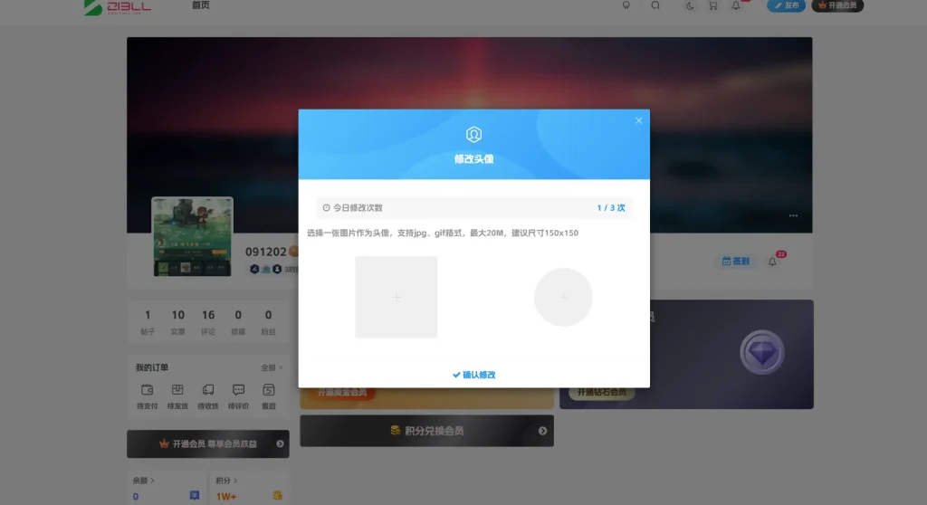 图片[1]-WordPress插件 – 子比头像修改次数插件-知喜博客