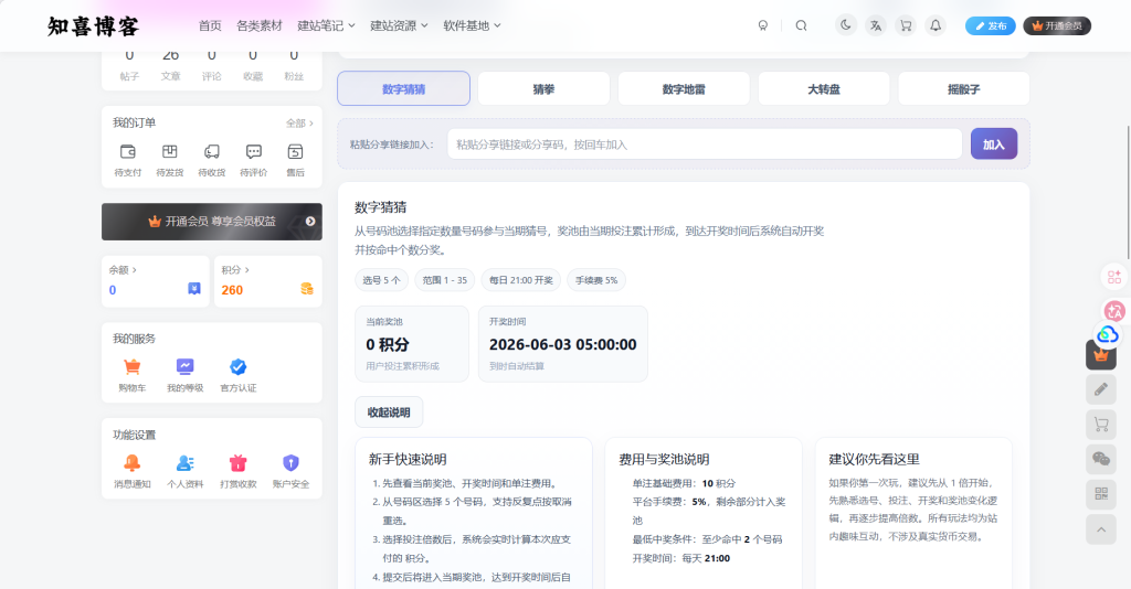 图片[1]-WordPress插件 – 子比小游戏合集插件-知喜博客