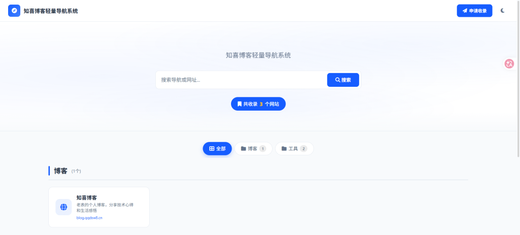 图片[1]-老表轻量导航系统 v1.0.0-知喜博客