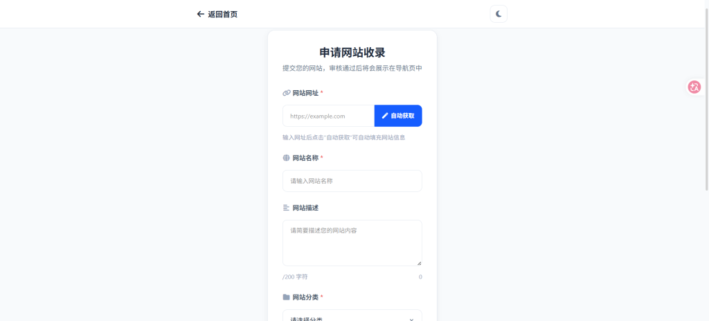 图片[2]-老表轻量导航系统 v1.0.0-知喜博客