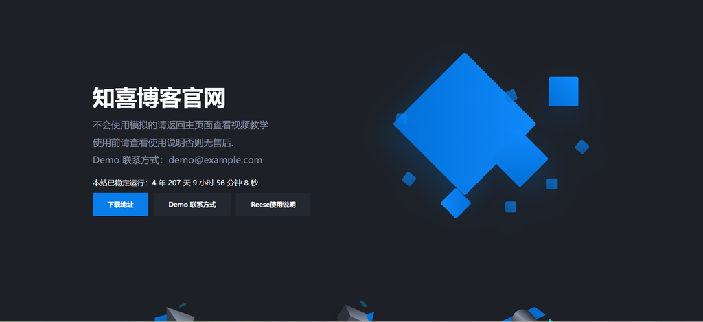 图片[2]-html静态官网源码-知喜博客