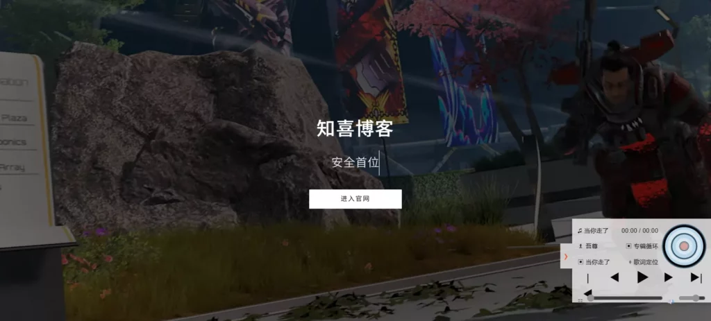 html静态官网源码-知喜博客