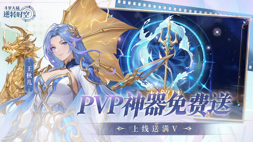 图片[5]-斗罗大陆·逆转时空满V打金版(内置0.1折)-知喜博客