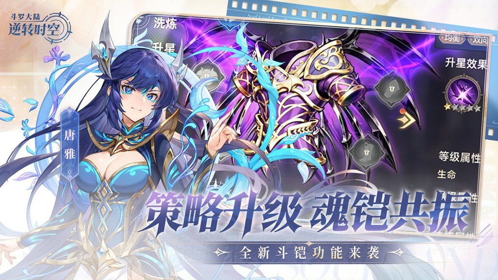 图片[3]-斗罗大陆·逆转时空满V打金版(内置0.1折)-知喜博客