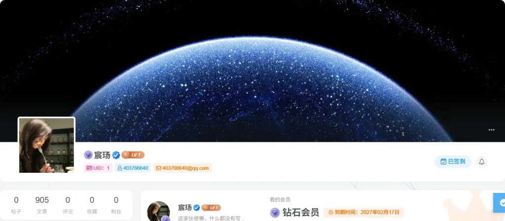 子比主题－用户中心添加UID/用户名/邮箱按钮-知喜博客