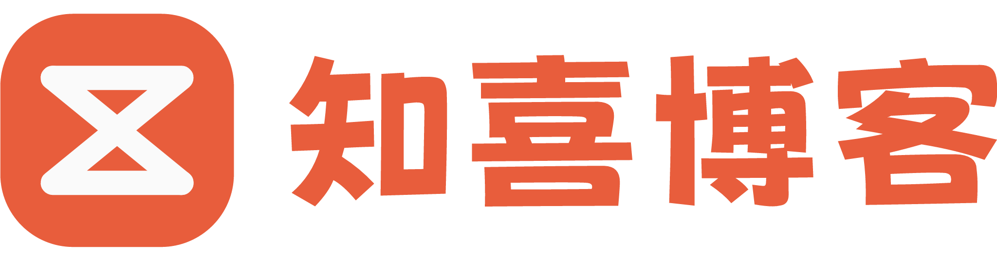 知喜博客